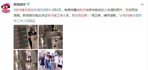 张丹峰洪欣婚变是真的吗