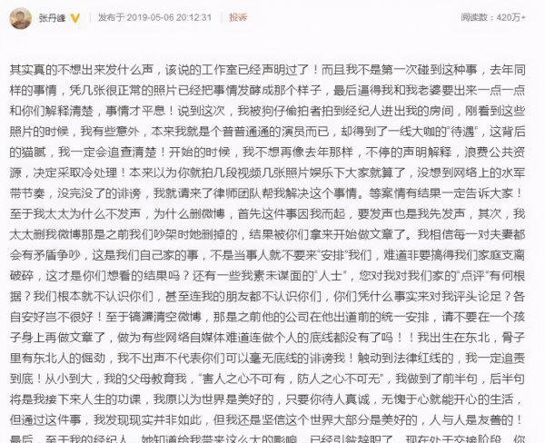 张丹峰洪欣婚变是真的吗