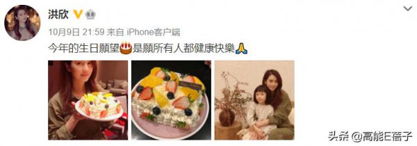 张丹峰洪欣婚变是真的吗