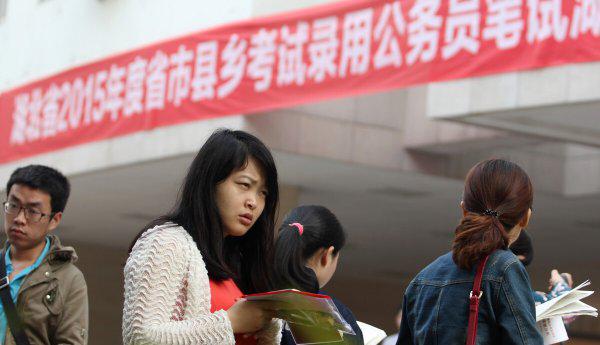 普通人怎么考公务员和条件