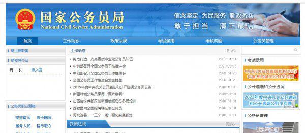 普通人怎么考公务员和条件