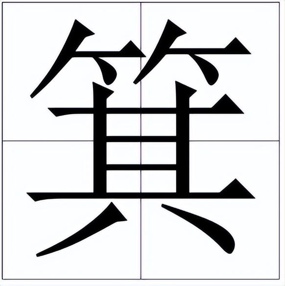 簸箕是什么东西长什么样