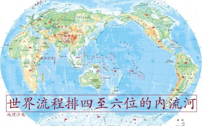 世界上最长的内流河是什么河 最长内流河叫什么名字