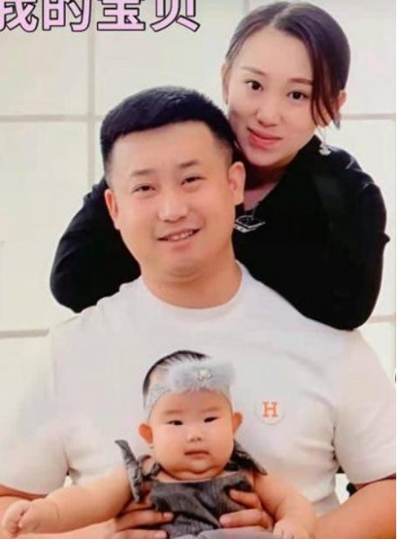 丫蛋的现任丈夫是谁