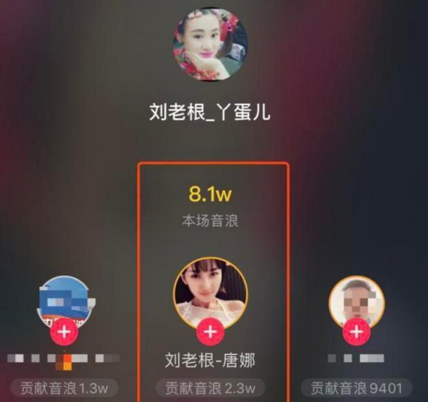 丫蛋的现任丈夫是谁