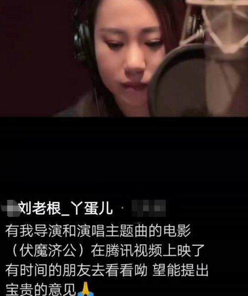 丫蛋的现任丈夫是谁