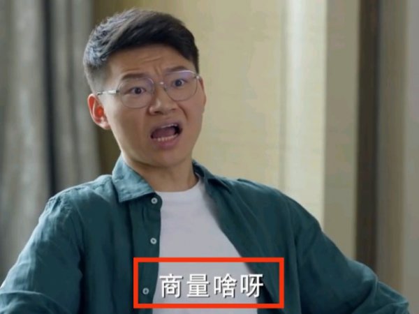 小敏家刘小捷最后和谁在一起