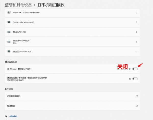 打印机错误无法打印怎么处理