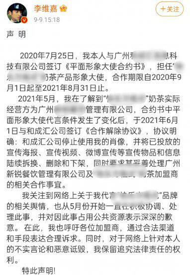 李维嘉出什么事了