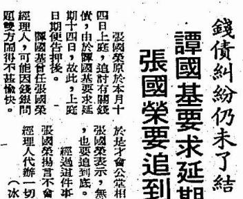 唐鹤德张国荣爱情故事是真的吗