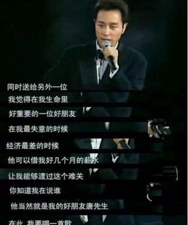 唐鹤德张国荣爱情故事是真的吗