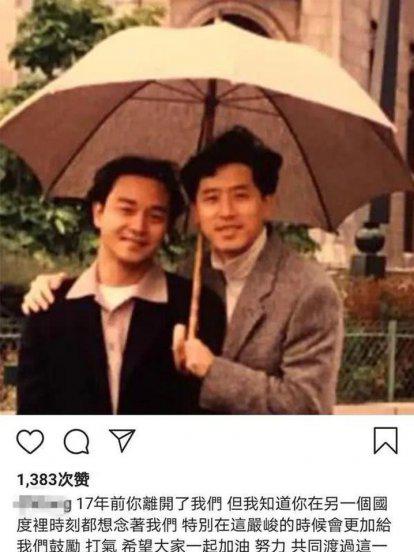 唐鹤德张国荣爱情故事是真的吗