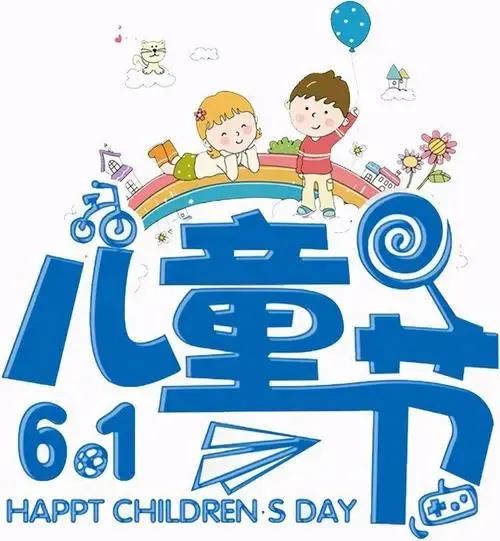 六一的故事源自于什么