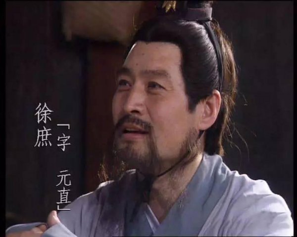 徐庶进曹营歇后语下一句是什么