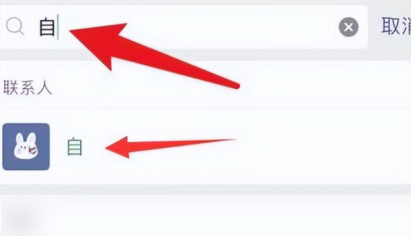 微信群聊不显示聊天怎么找回来