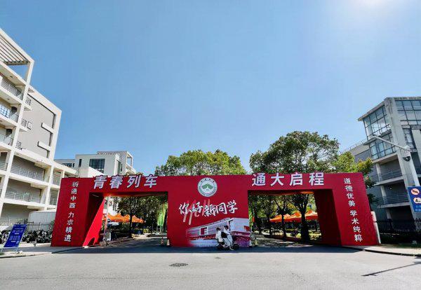 南通大学2021录取分数线多少