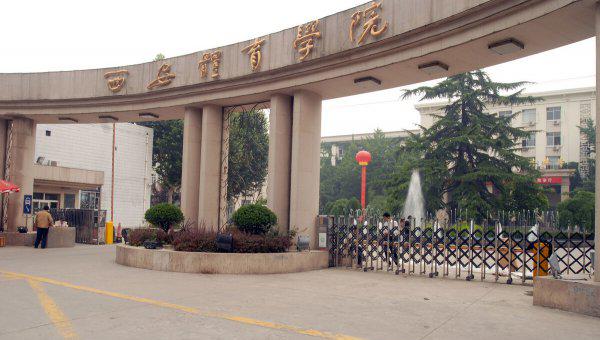 二本低分体育大学有哪些