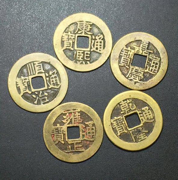 五帝钱是什么样子