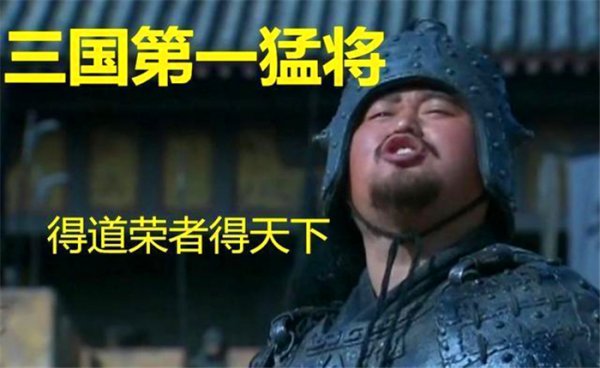 三国人物哪些是虚假的