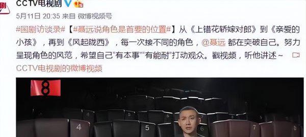 聂远个人资料简介