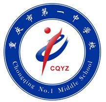 重庆一中有几个校区