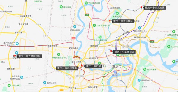 重庆一中有几个校区