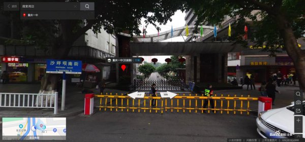 重庆一中有几个校区