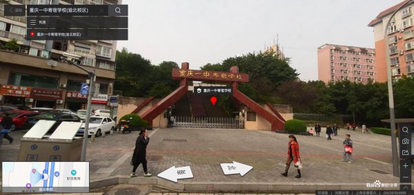 重庆一中有几个校区