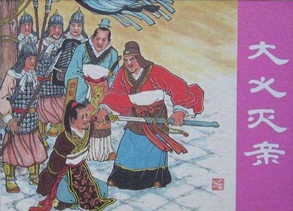 十个著名的历史典故