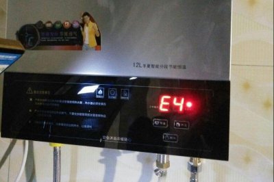 热水器e4故障怎么解决 热水器出现e4问题自己能维修吗