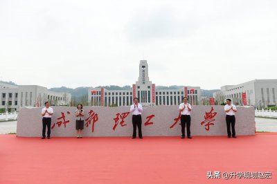 成都理工大学宜宾校区分数线 宜宾和成都校区录取相差大吗