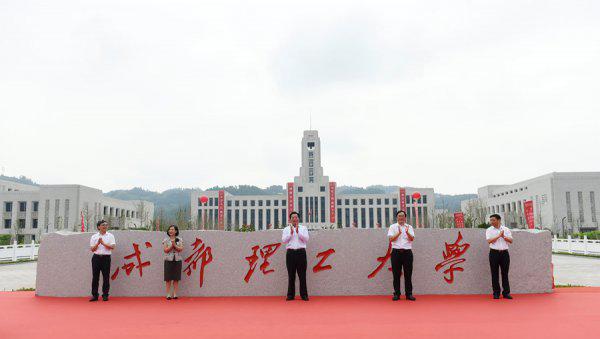 成都理工大学宜宾校区分数线