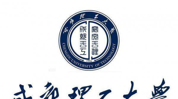 成都理工大学宜宾校区分数线