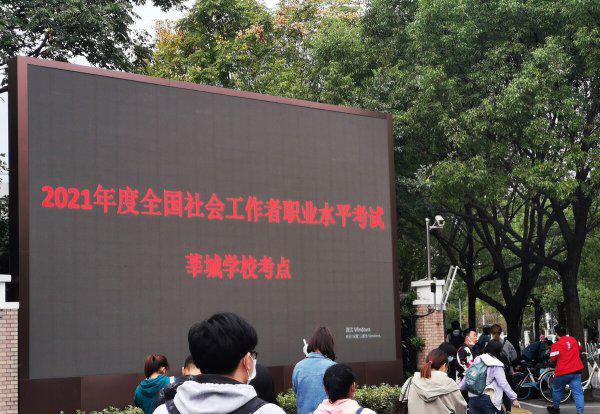 社工的待遇和发展前景分析