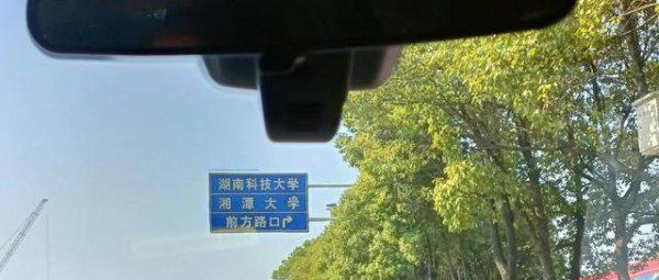 南华大学为啥不出名