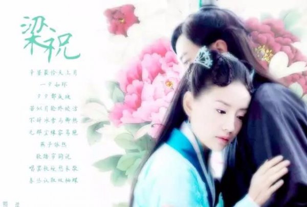 中国民间四大爱情故事简介