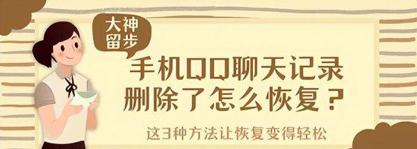 如何查找qq以前的聊天记录