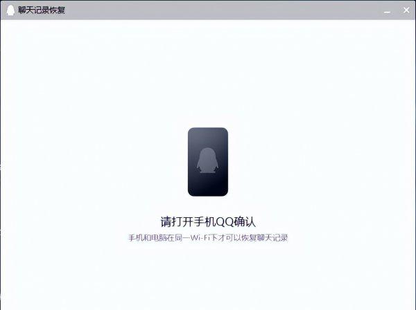 如何查找qq以前的聊天记录