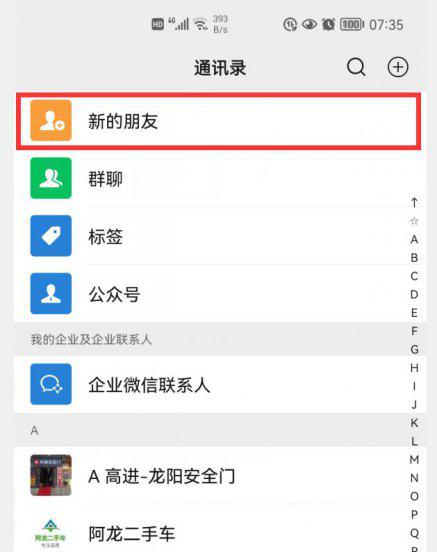 微信删除了好友还能加回来吗