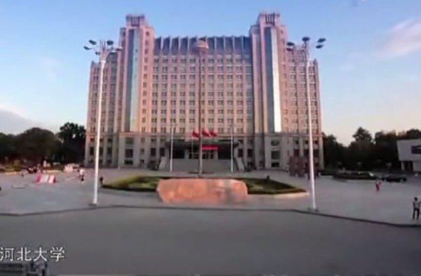 河北大学是什么档次大学