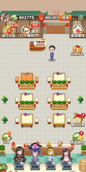 能赚钱的游戏排行榜第一