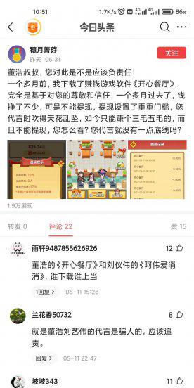 能赚钱的游戏排行榜第一
