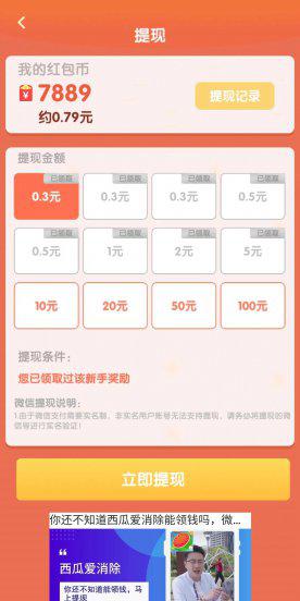 能赚钱的游戏排行榜第一