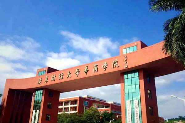 广东民办最好二本大学排行榜