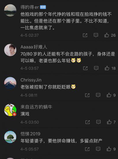 张纪中老婆多大年龄