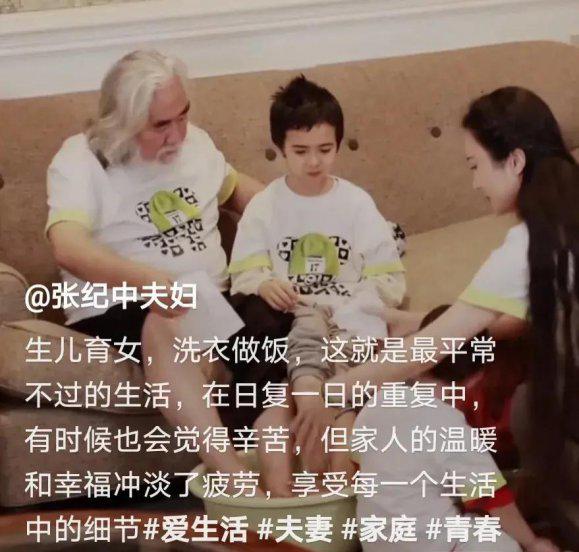 张纪中老婆多大年龄