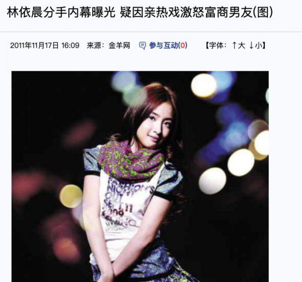 林依晨个人资料简介