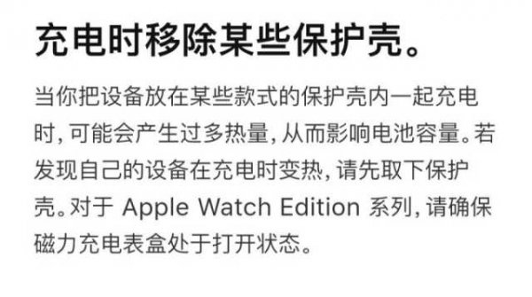 苹果电池健康怎么保持