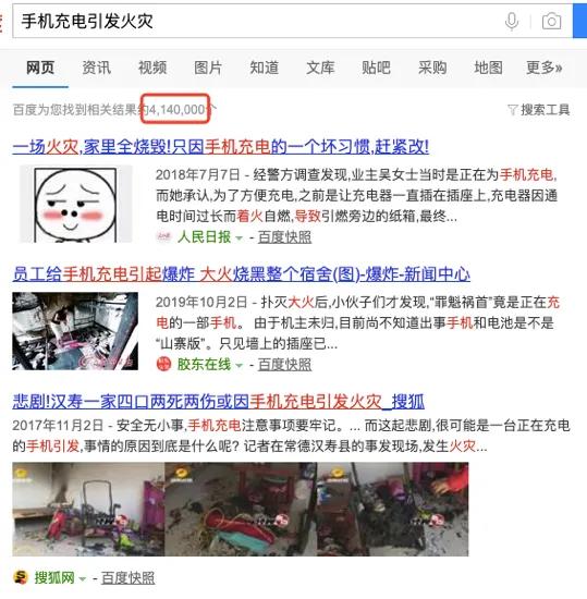 苹果电池健康怎么保持