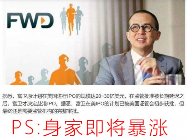 李泽楷个人资料及简介